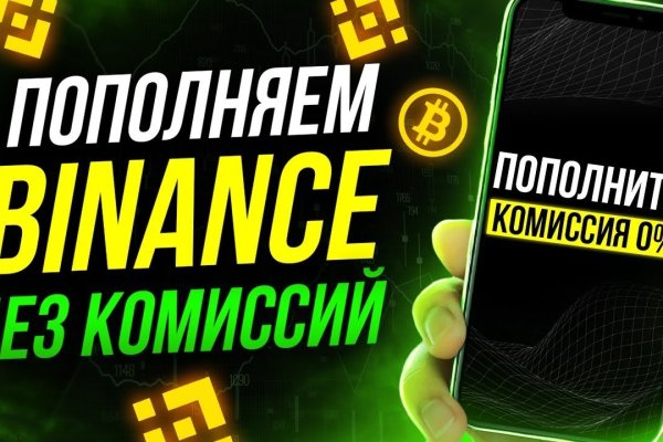 Покупки на кракене даркнет