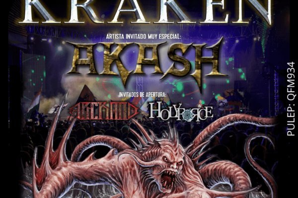 Kraken ссылка зеркало рабочее