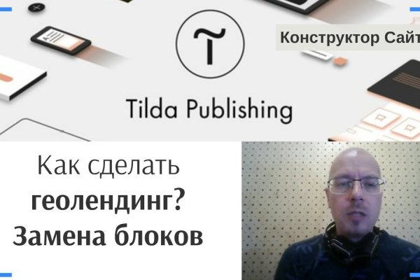 Как зайти на кракен через айфон
