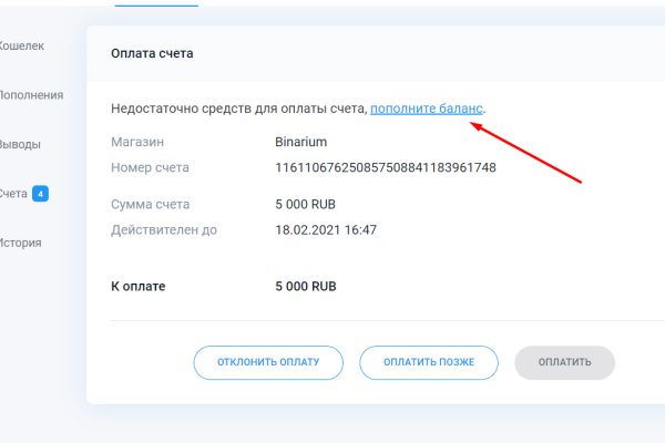 Ссылки на кракен блэкспрут