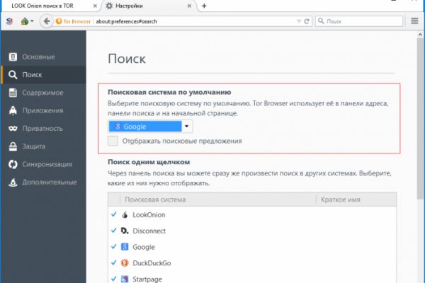 Как найти kraken