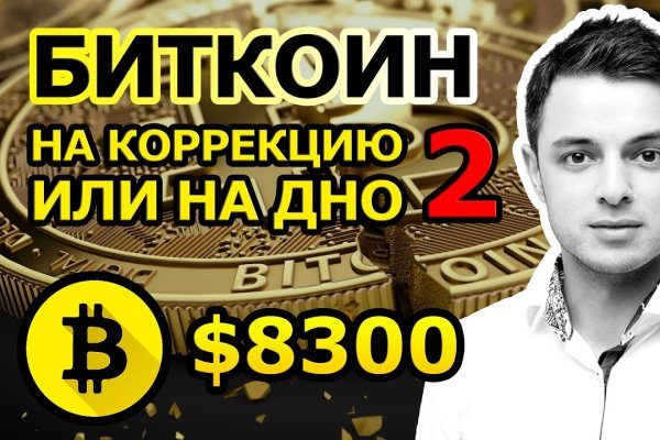 Кракен зеркало орион