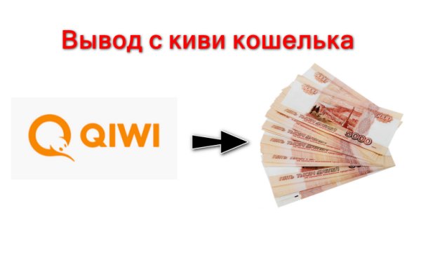 Взломали аккаунт кракен