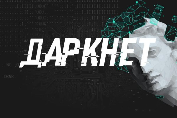 Аккаунты кракен