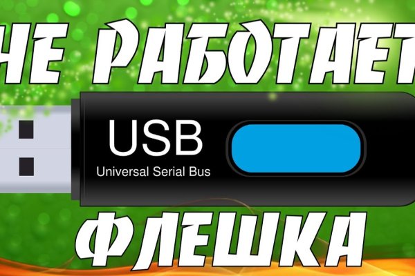 Какая ссылка у кракена
