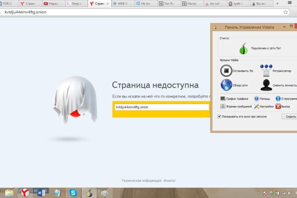 Кракен найдется все