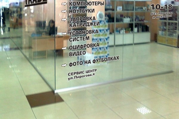 Рабочие ссылки и зеркала кракен