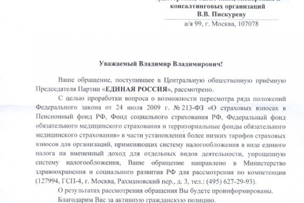 Кракен даркнет слушать