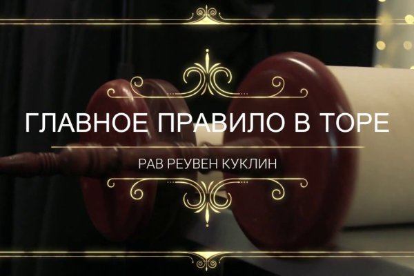 Кракен ссылку где