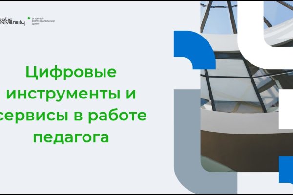 Почему не могу зайти на кракен