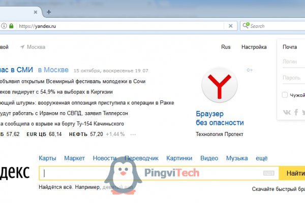 Войти в кракен