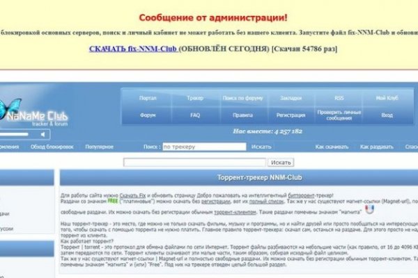 Ошибка на сервере кракен