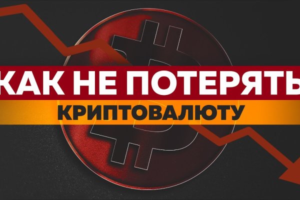 Кракен переход