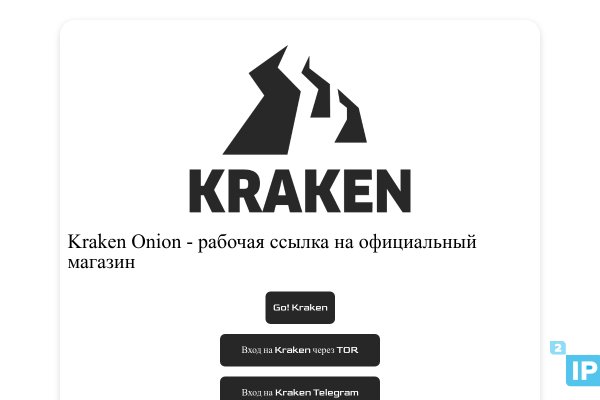 Переход на кракен