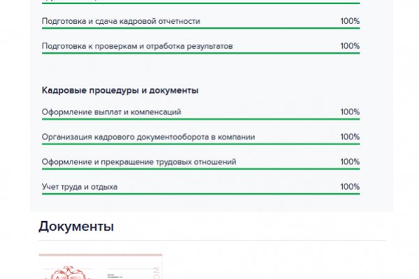Услуги даркнета
