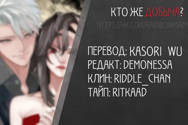 Найти зеркало кракена
