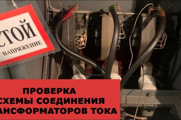 Даркнет зеркало
